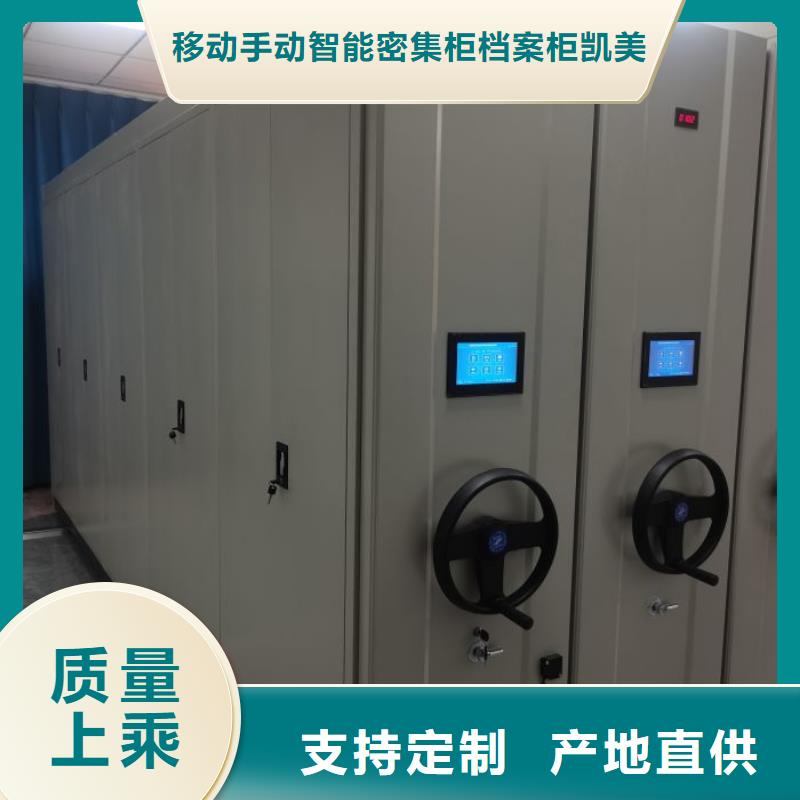 恭候莅临【凯美】方向盘型密集柜