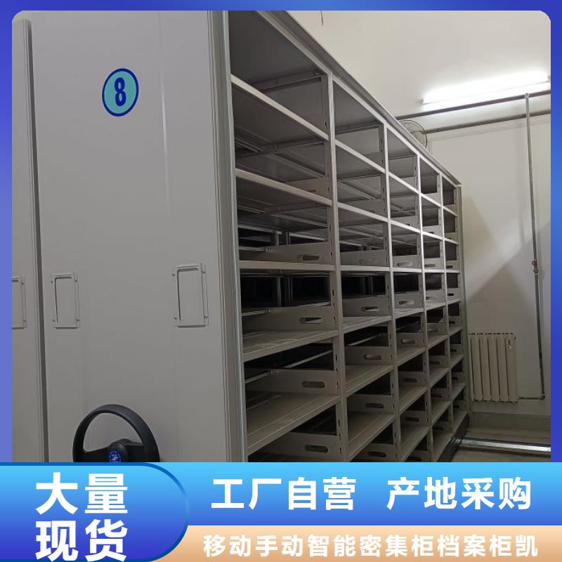 招标采购【凯美】箱体式密集架