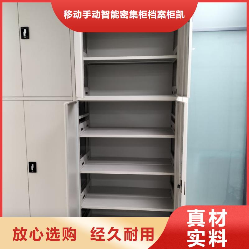 质地优良【凯美】档案库密集柜