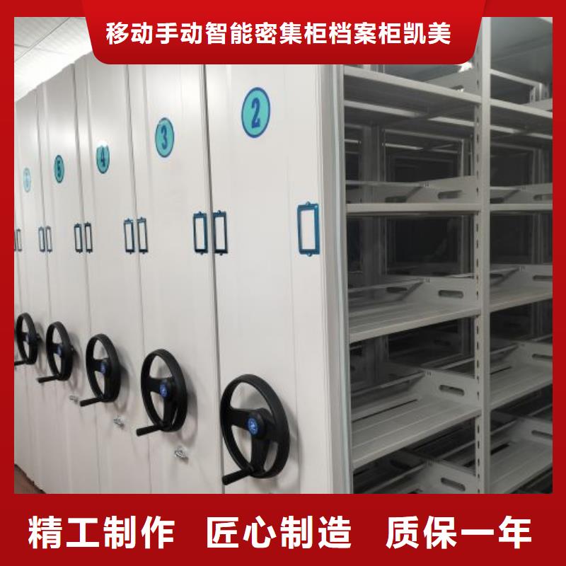 恭候莅临【凯美】办公密集架