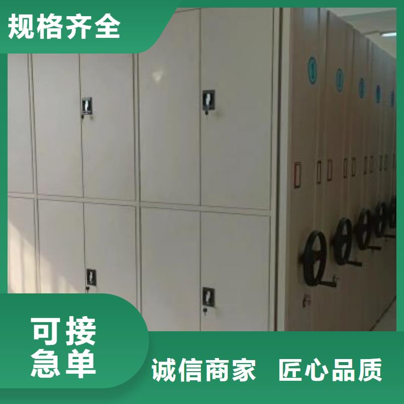 销售公司【凯美】不动产档案密集架