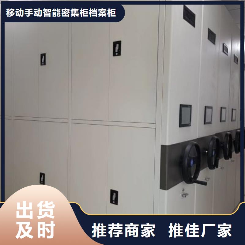 公司地址【凯美】手动密集架