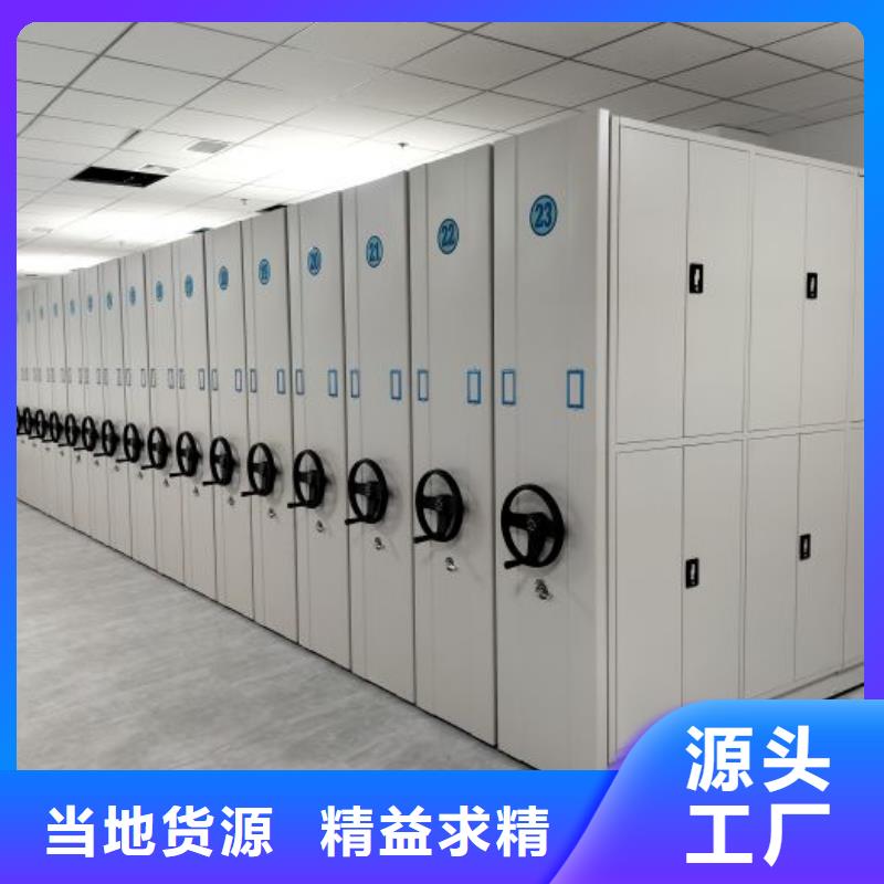 移动式档案柜厂家—薄利多销
