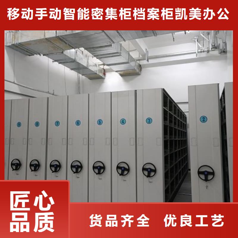 厂家站在角度提出的推广方案【凯美】移动资料档案柜