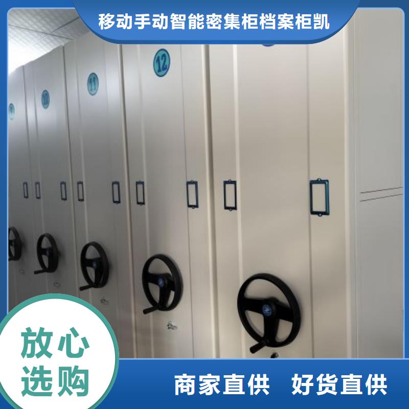 维修电话【凯美】档案室资料密集架