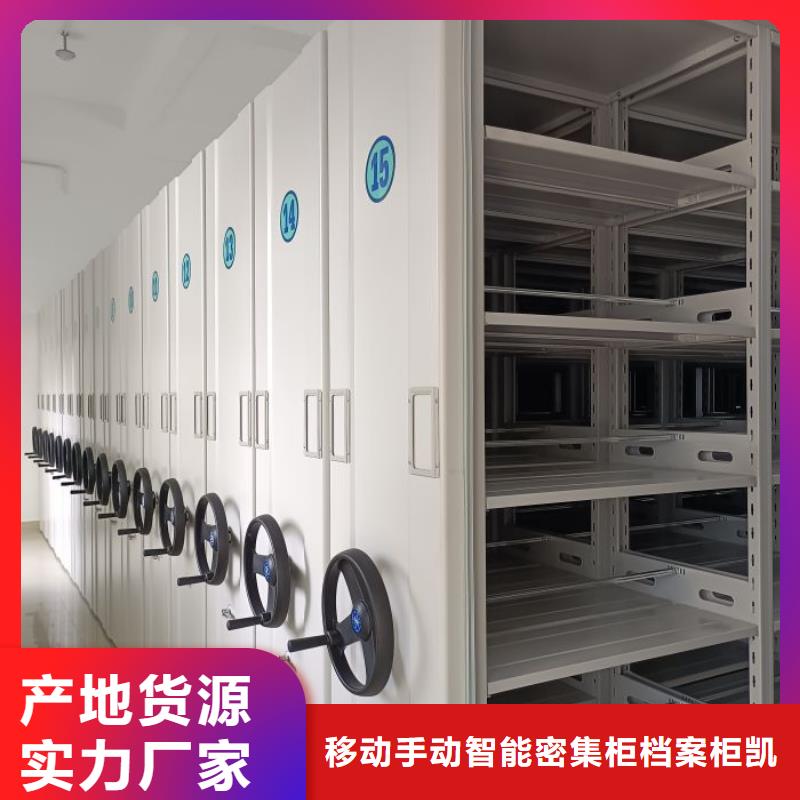 竭诚服务【凯美】档案资料库密集架