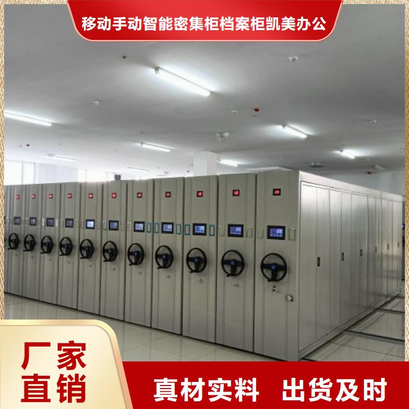 厂家站在角度提出的推广方案【凯美】移动资料档案柜