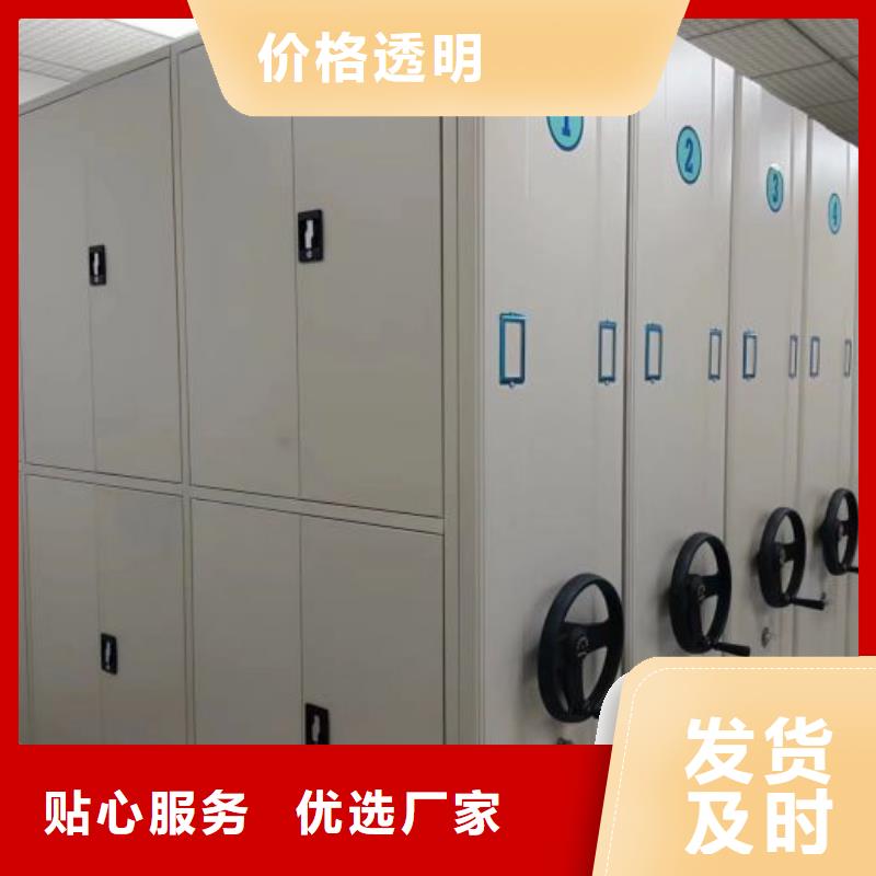 创造变化【凯美】档案库密集柜