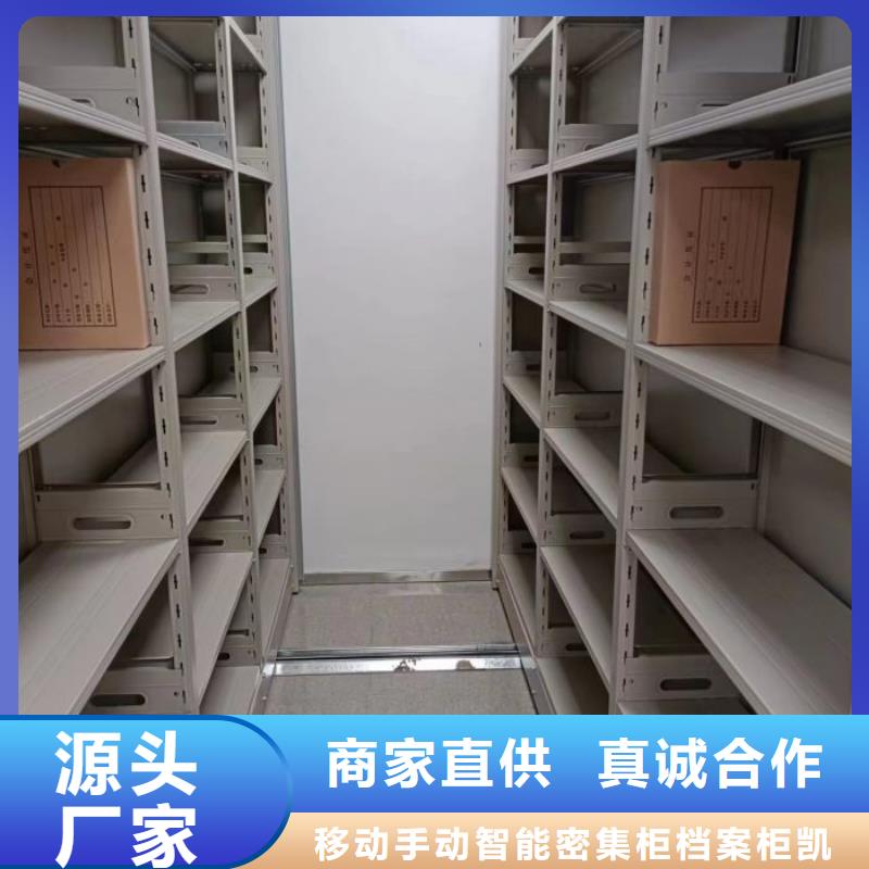 谁家便宜【凯美】防磁密集架