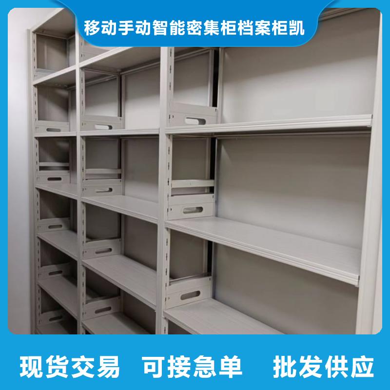 不动产档案密集柜-质量保证