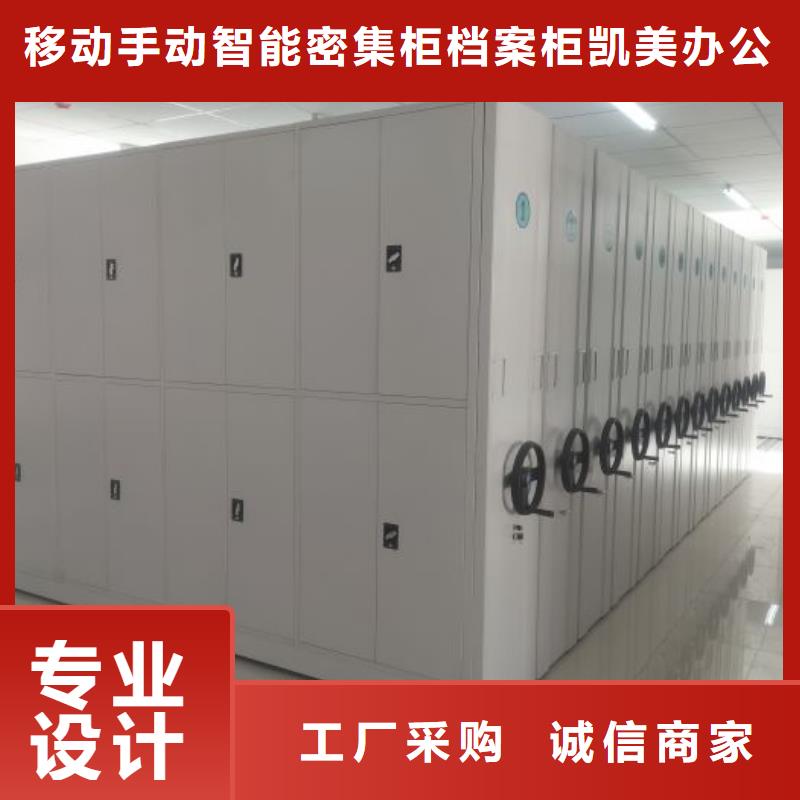 厂家拿货【凯美】金属密集架