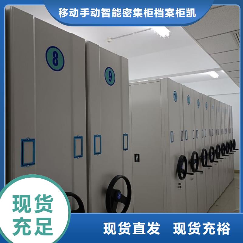 脚踏实地【凯美】档案柜密集架