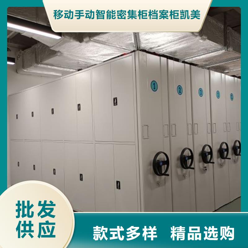 谁家便宜【凯美】防磁密集架