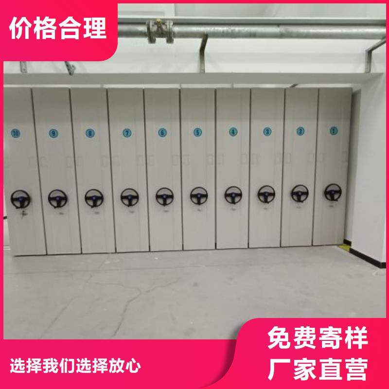 创造变化【凯美】档案库密集柜