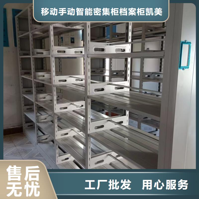 脚踏实地【凯美】档案柜密集架