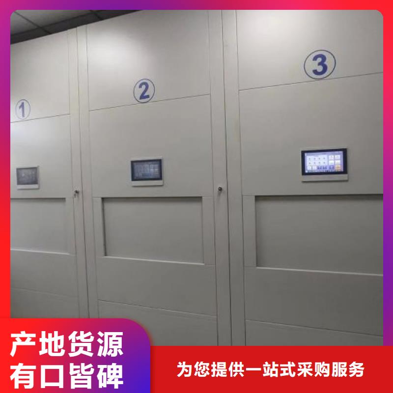创造变化【凯美】档案库密集柜