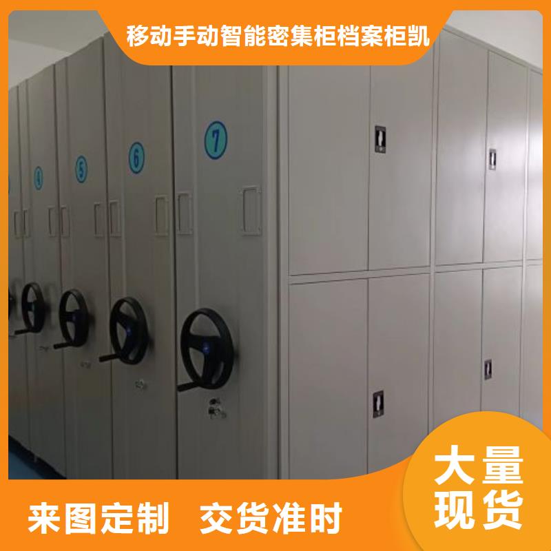 哪里好【凯美】箱式档案密集柜