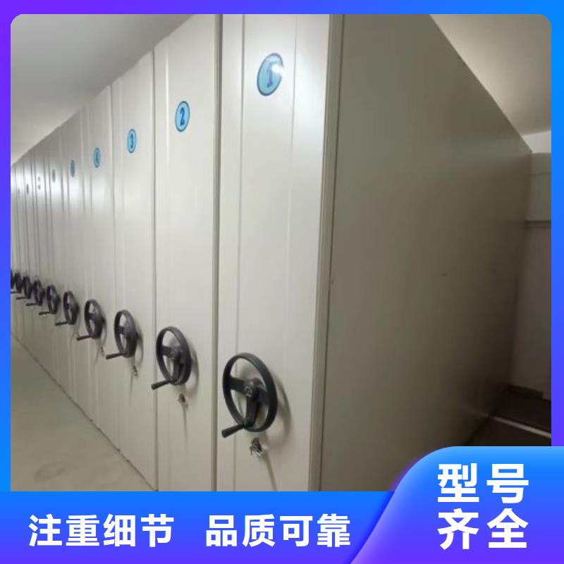 创造变化【凯美】档案库密集柜