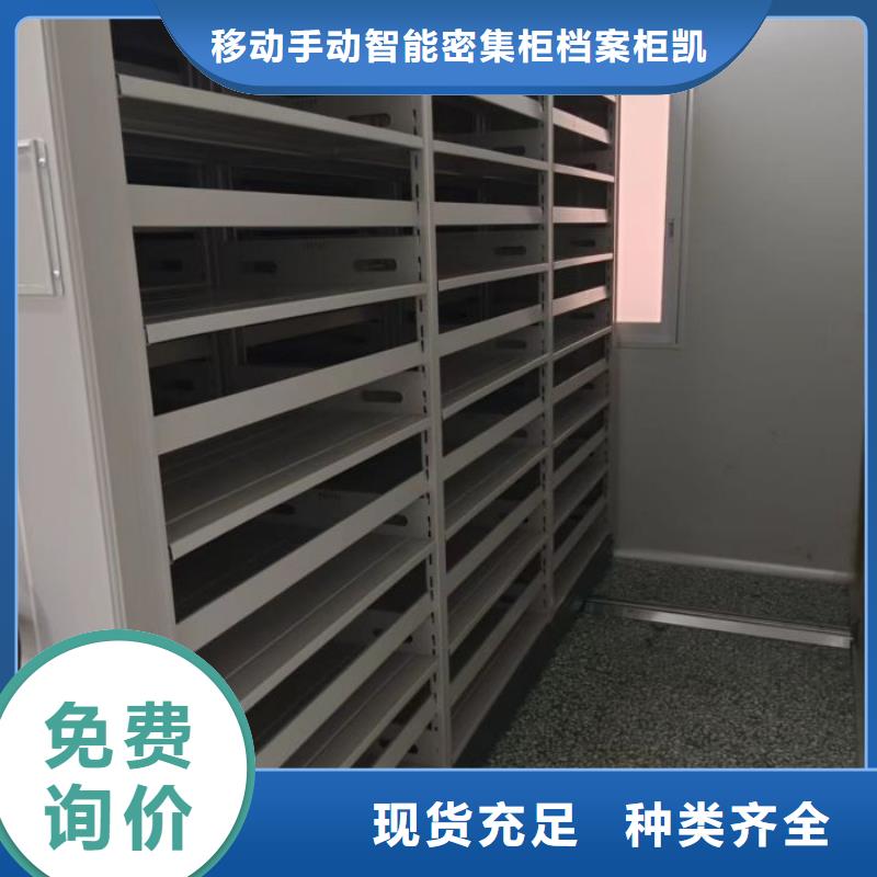 脚踏实地【凯美】档案柜密集架