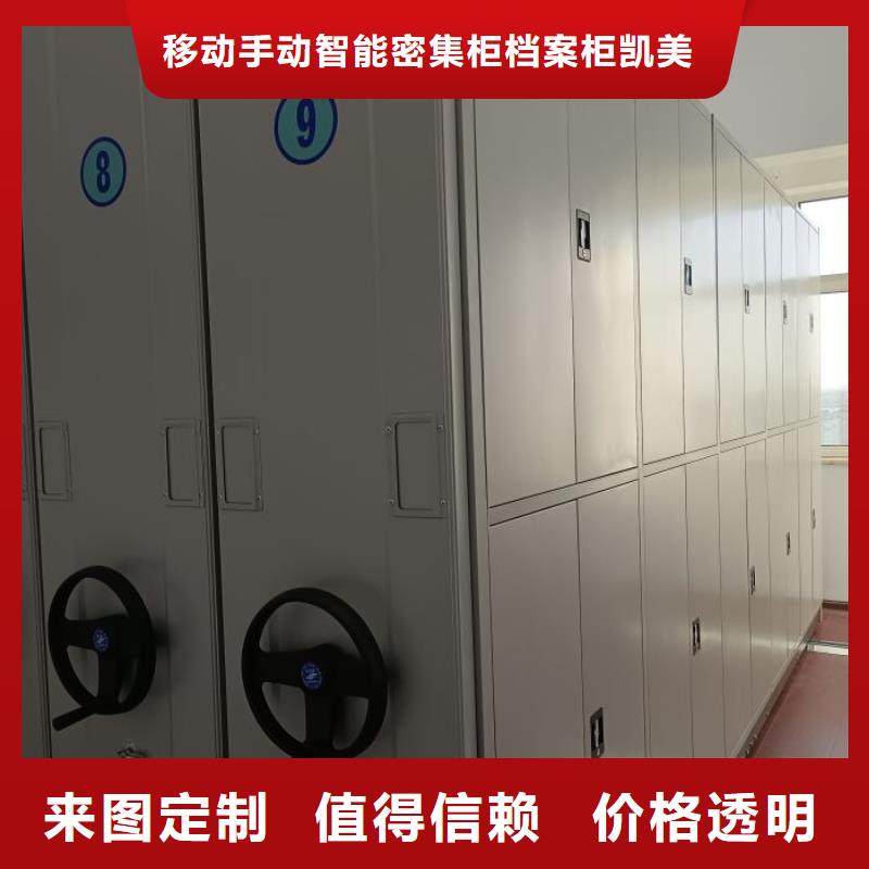 厂家勇敢创造的市场反响【凯美】手动档案室密集柜