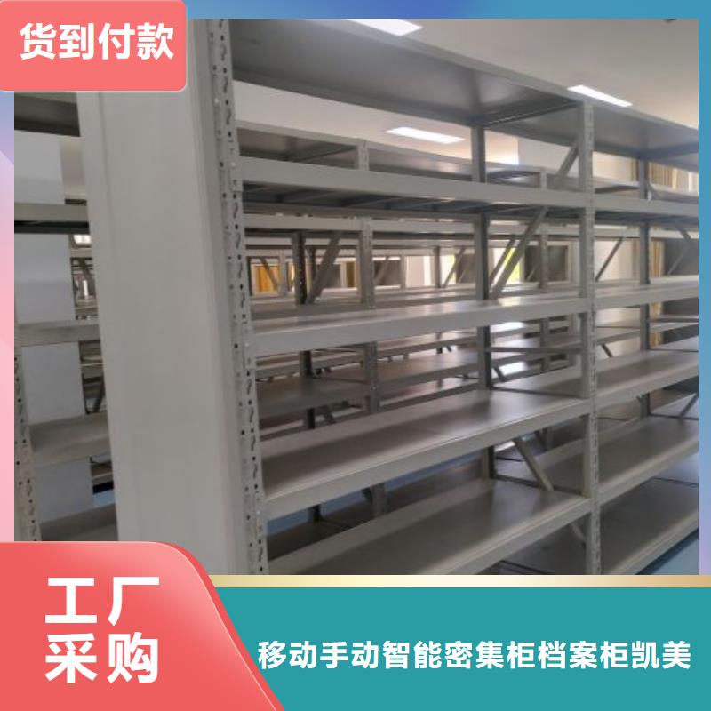 分销商【凯美】密集架图书柜