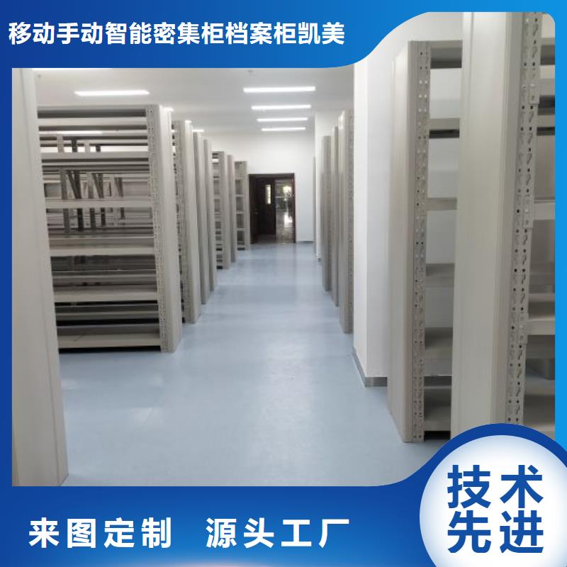 脚踏实地【凯美】档案柜密集架