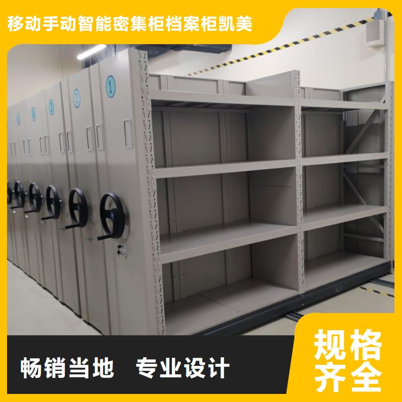 欢迎洽谈【凯美】密集型活动档案柜