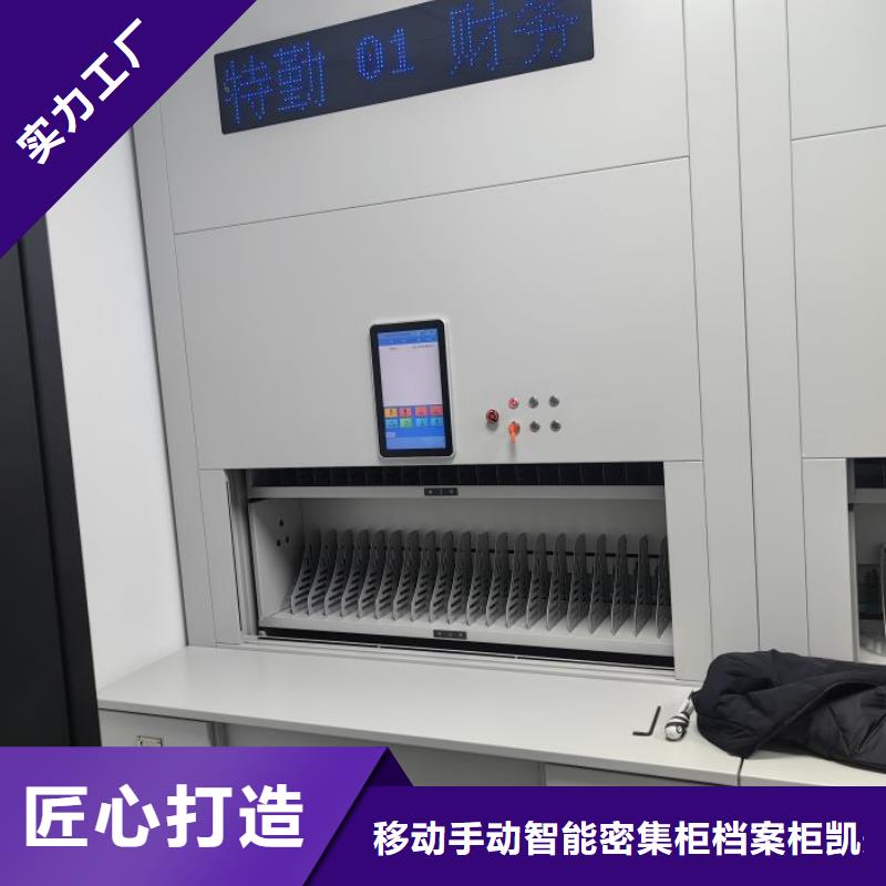 销售信息【凯美】移动密集柜