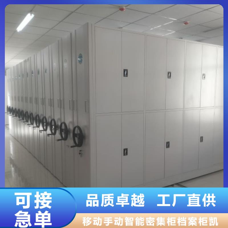 哪里便宜【凯美】金属密集柜