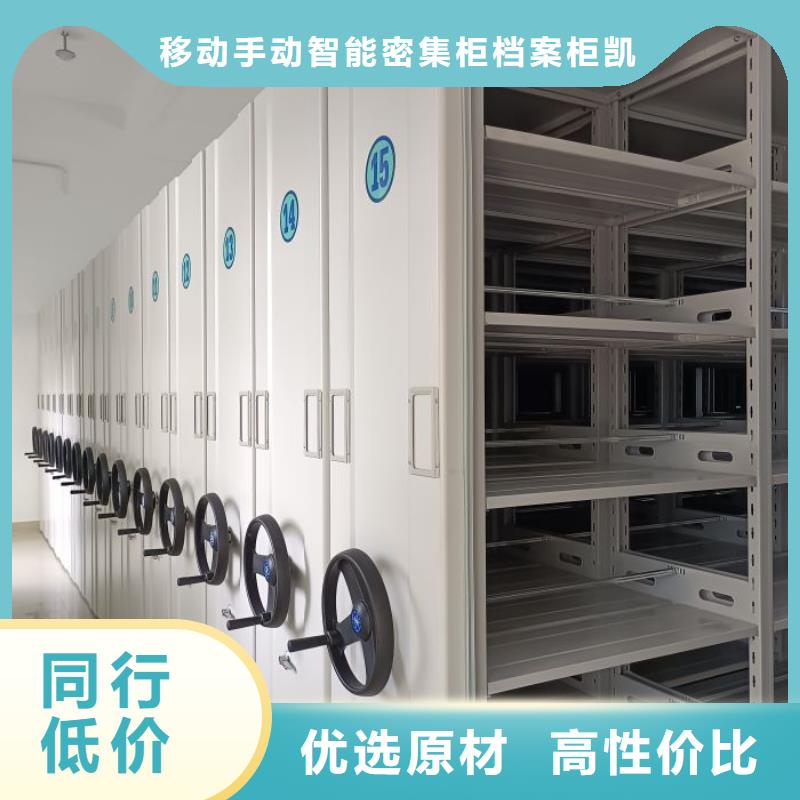 厂家迅速开拓市场的创造途径【凯美】手摇移动铁皮柜