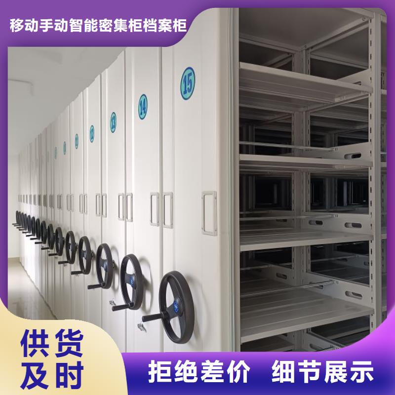 供求信息【凯美】档案管理密集架