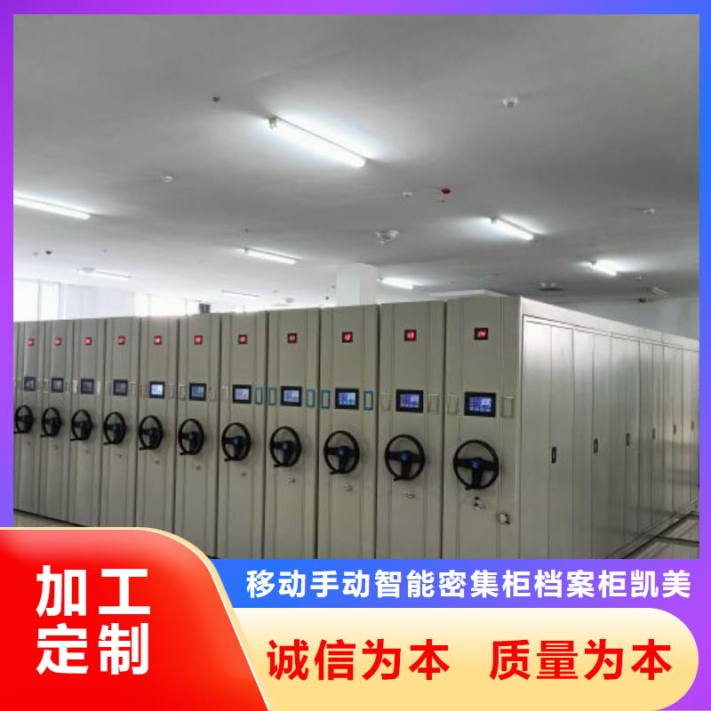 现货供应订购电话【凯美】财务档案密集架