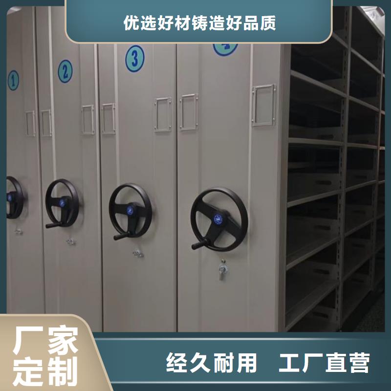 信为本【凯美】移动密集档案架