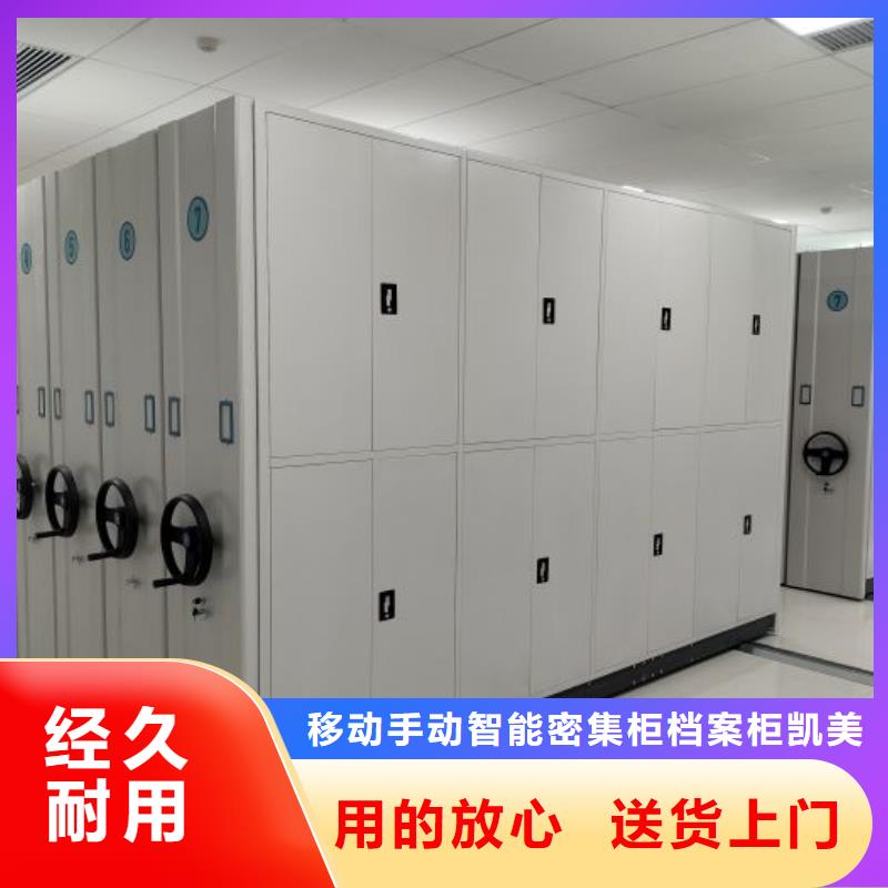 蓄势待发【凯美】密集架