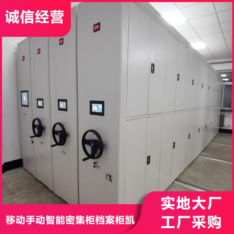 全心服务【凯美】电动密集架
