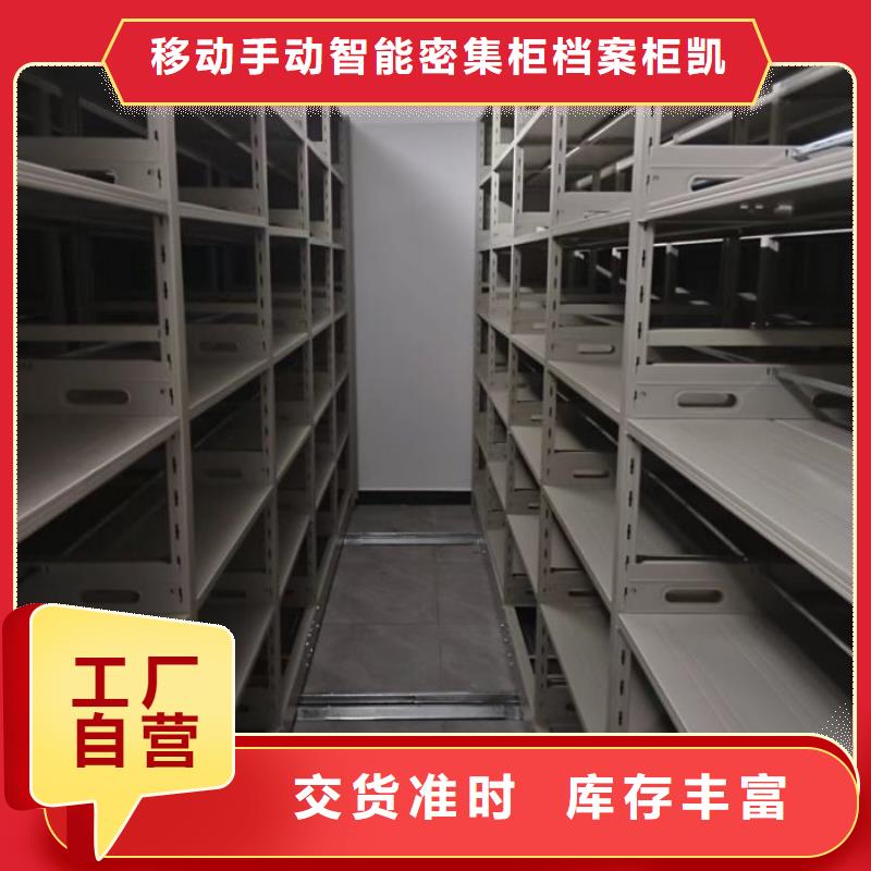诚实守信【凯美】会计凭证密集柜