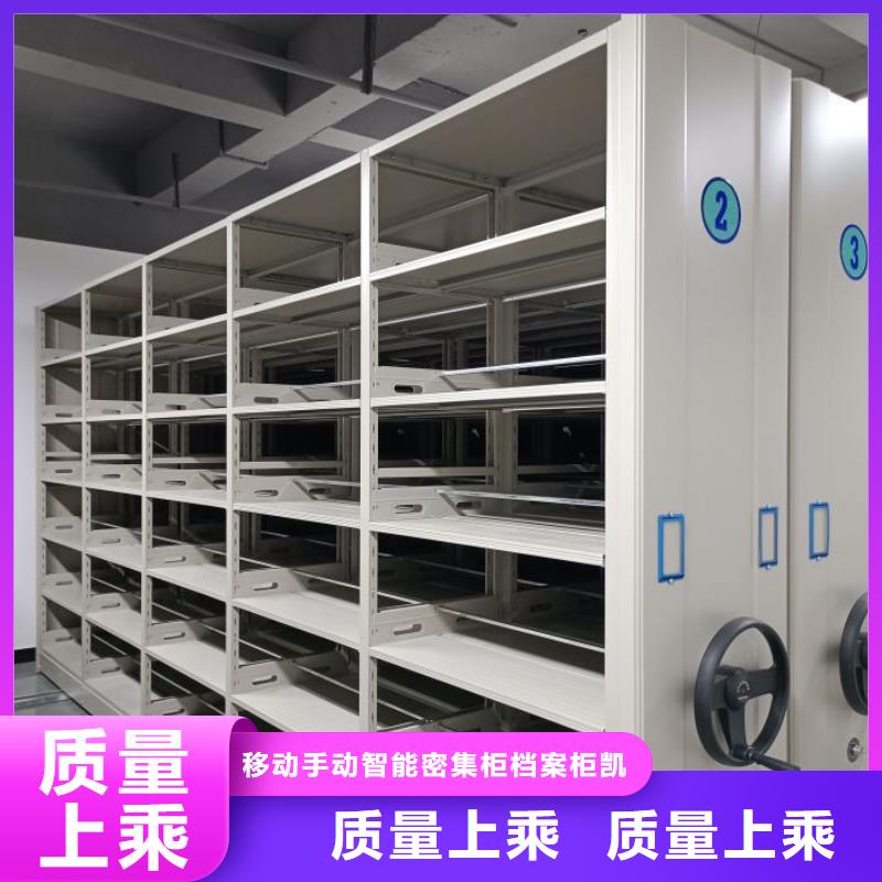 采购信息【凯美】档案室用密集架