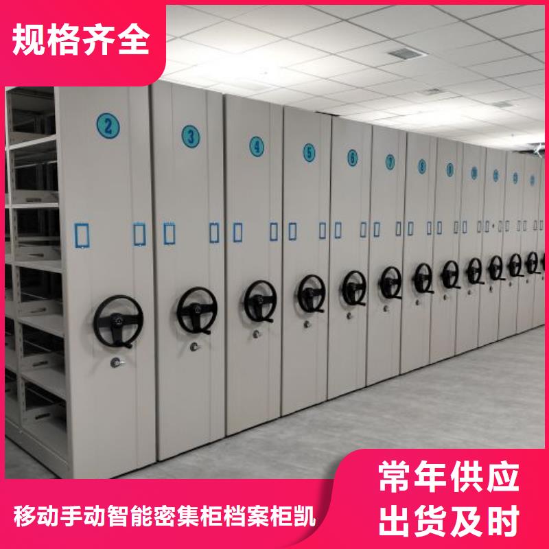 施工案例【凯美】抽斗式密集柜
