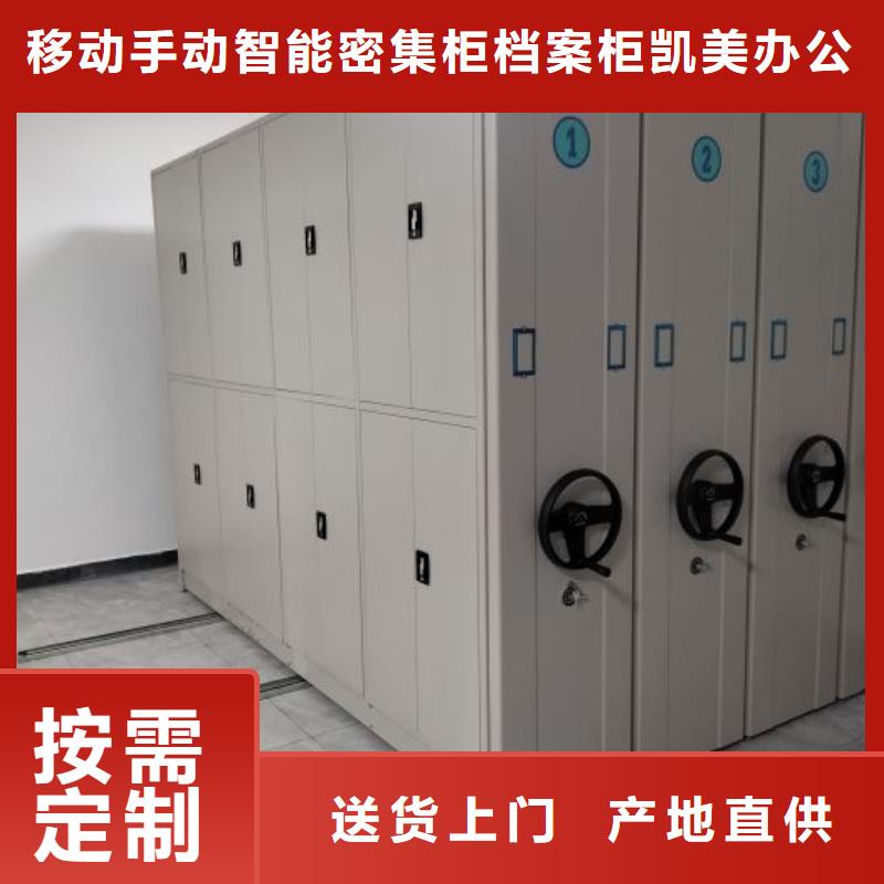 行情走势【凯美】铁皮密集柜