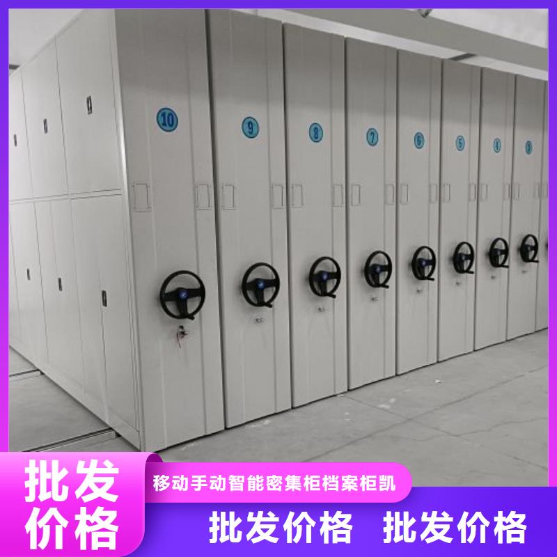 生产供应【凯美】电脑密集架