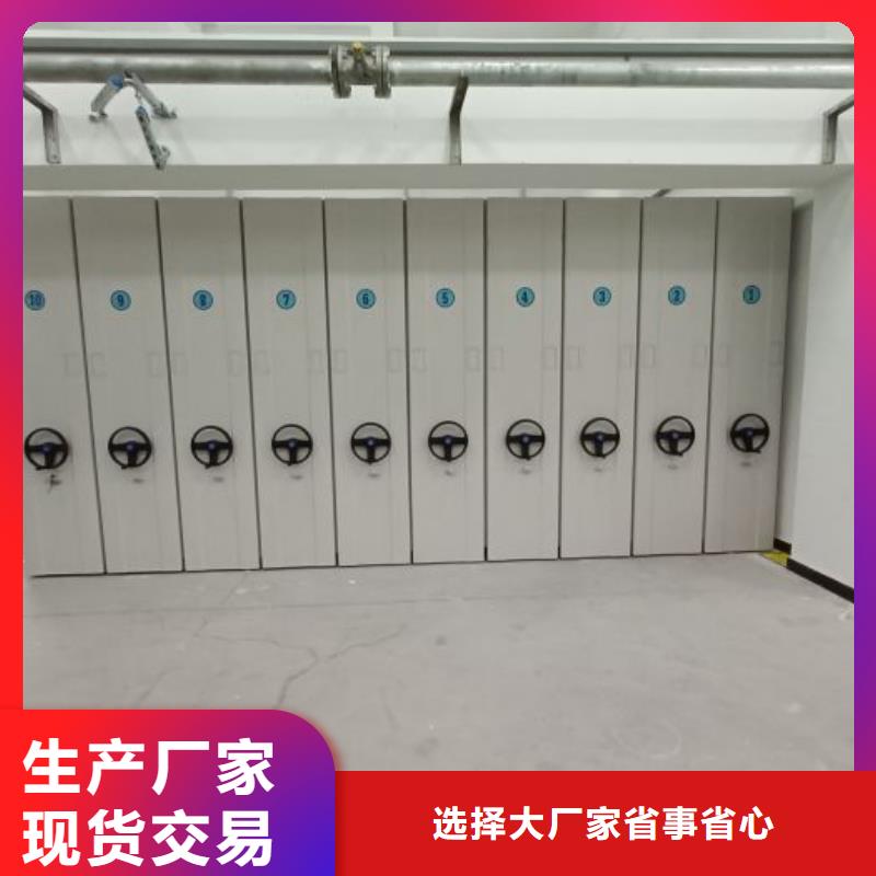 诚信商家【凯美】密集档案存放柜