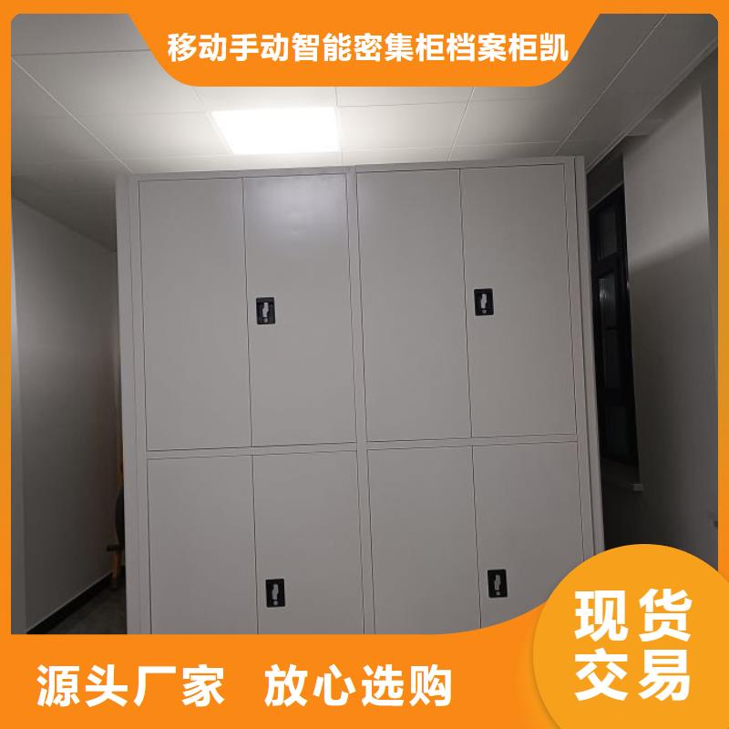 方便客商【凯美】电脑控制密集架