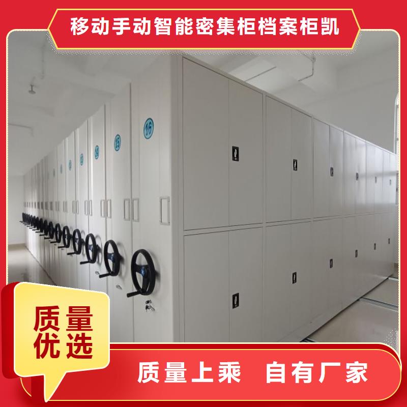 方便客商【凯美】电脑控制密集架