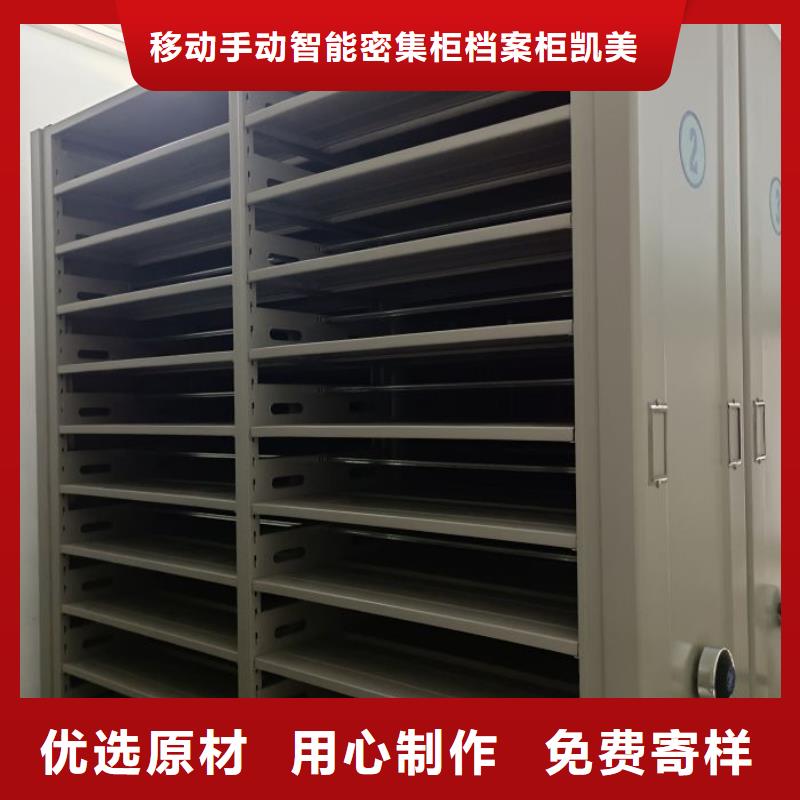 蓄势待发【凯美】密集架