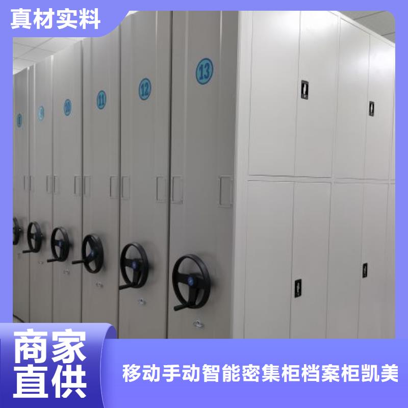 实力生产商【凯美】移动密集文件柜