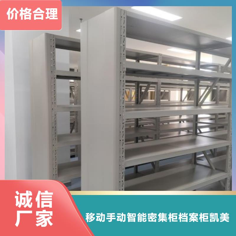 方便客商【凯美】电脑控制密集架