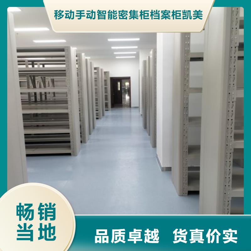 厂家的创造改变格局【凯美】档案馆电动密集架