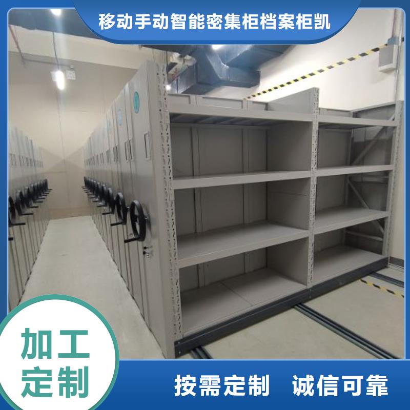 免费安装【凯美】档案室管理密集架