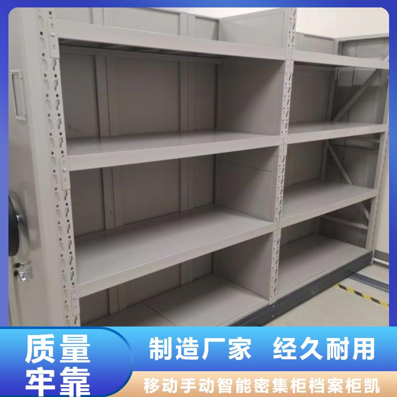 总代【凯美】档案室移动密集架