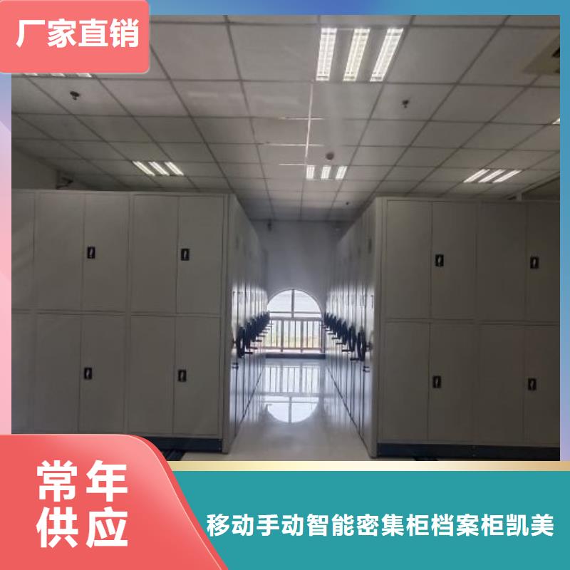 厂家的创造改变格局【凯美】档案馆电动密集架